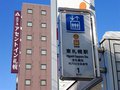 ? HotelDetail_LogoAlt Ascent Inn Sapporo logo