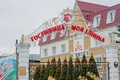 ? HotelDetail_LogoAlt Moya Glinka logo