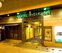 ? HotelDetail_LogoAlt Dormy Inn Sapporo Annex Hot Spring logo