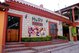 ? HotelDetail_LogoAlt Marys Hotel logo